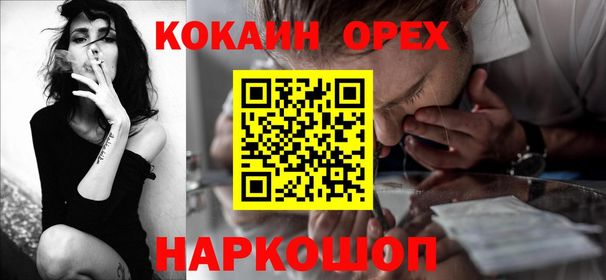 COCAIN Колумбийский Шелехов