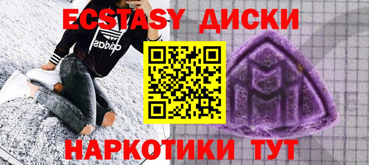 Шелехов  Ecstasy 99%  Вход с VPN 