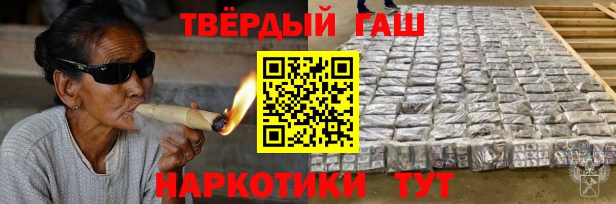 ГАШИШ гашик  Вход с VPN  ГАШ AMNESIA HAZE  ГАШИШ  Шелехов 