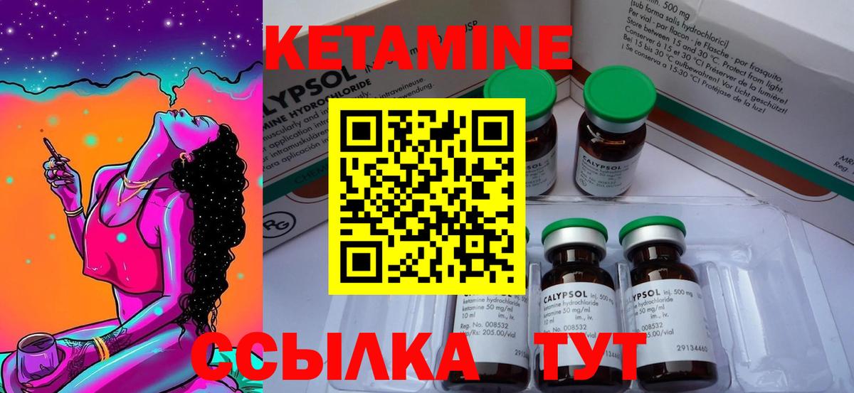 Шелехов  мега онион  Вход с VPN  КЕТАМИН VHQ  Кетамин ketamine 