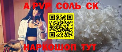соль ск Малгобек