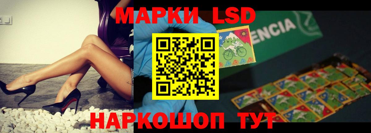 Лсд 25 экстази кислота  Вход с VPN  Шелехов 