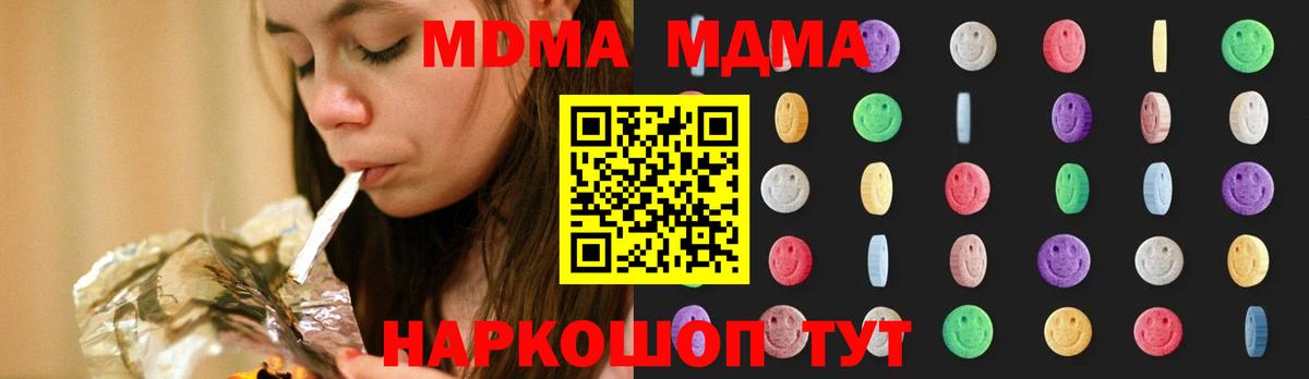 МДМА VHQ Шелехов
