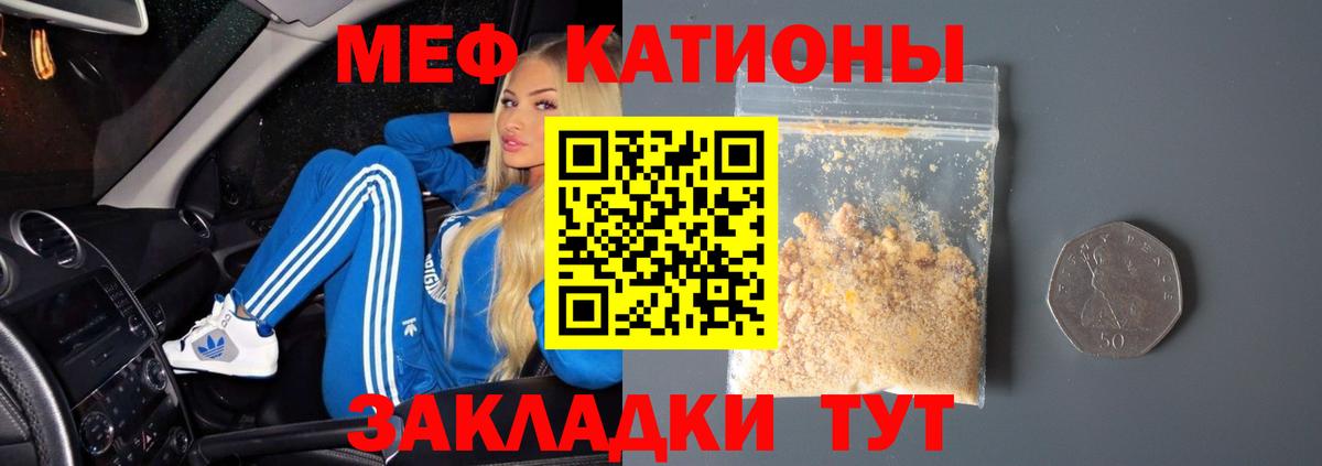 Меф mephedrone  МЕФ  Шелехов  hydra вход  МЕФ мяу мяу  Вход с VPN 