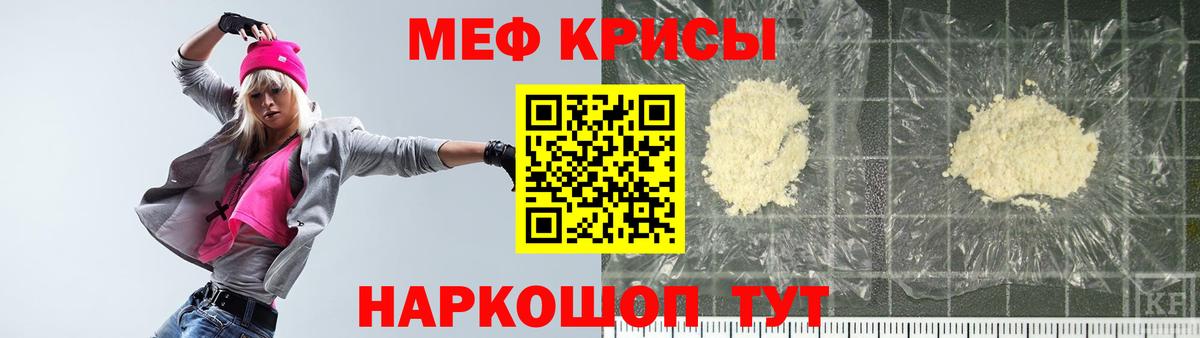 Меф Шелехов