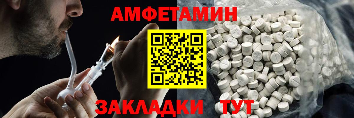 Метамфетамин кристалл Шелехов