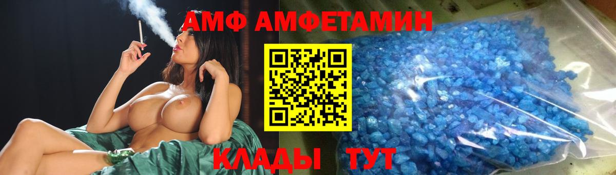 Метамфетамин пудра  Вход с VPN  Шелехов  Метамфетамин пудра 