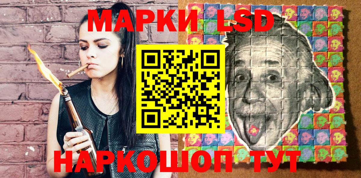 Марки 25I-NBOMe 1500мкг Шелехов