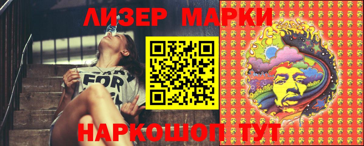 Шелехов  Марки 25I-NBOMe 1,5мг  Марки NBOMe  Вход с VPN 