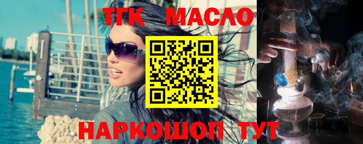 Дистиллят ТГК вейп    онион  Шелехов  Вход с VPN 