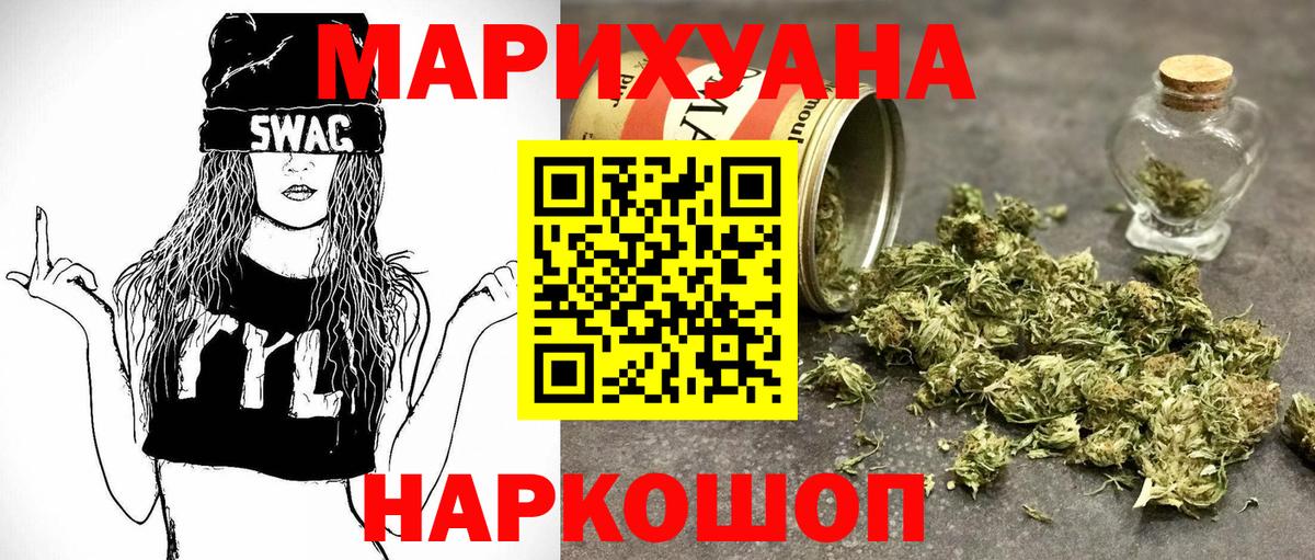 Шелехов  Канабис планчик  Марихуана тримм  Бошки Шишки план  Вход с VPN 